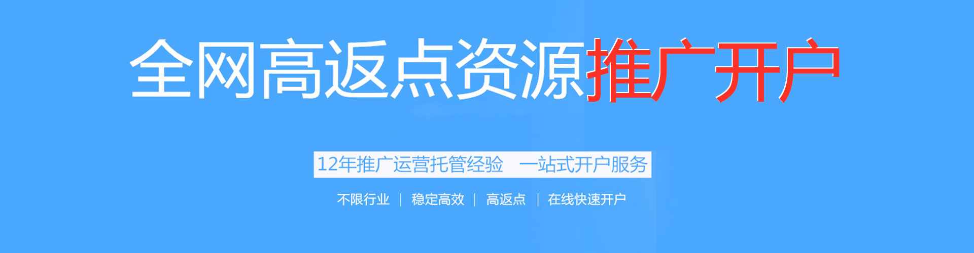 建阳信息流运营
